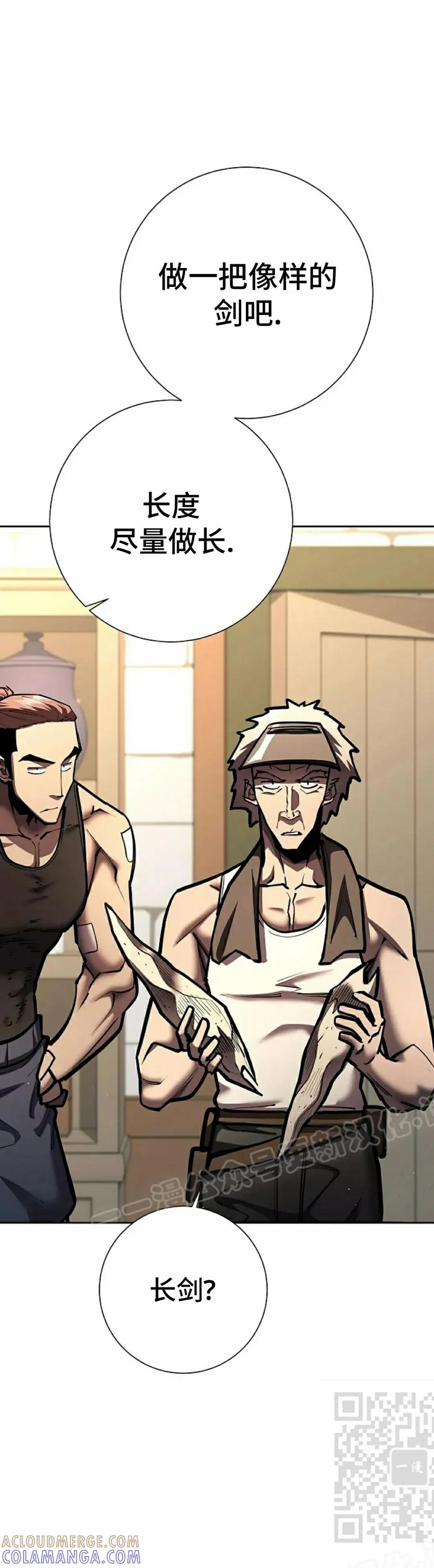 《来自灭亡世界的剑神》第25集 第19页