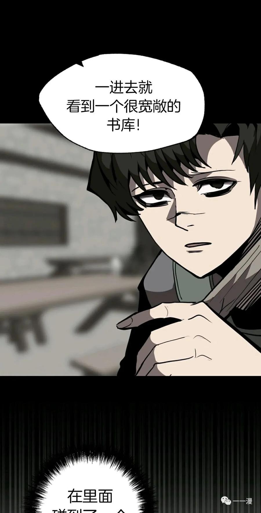 《独一无二的回归》第26话 第53页