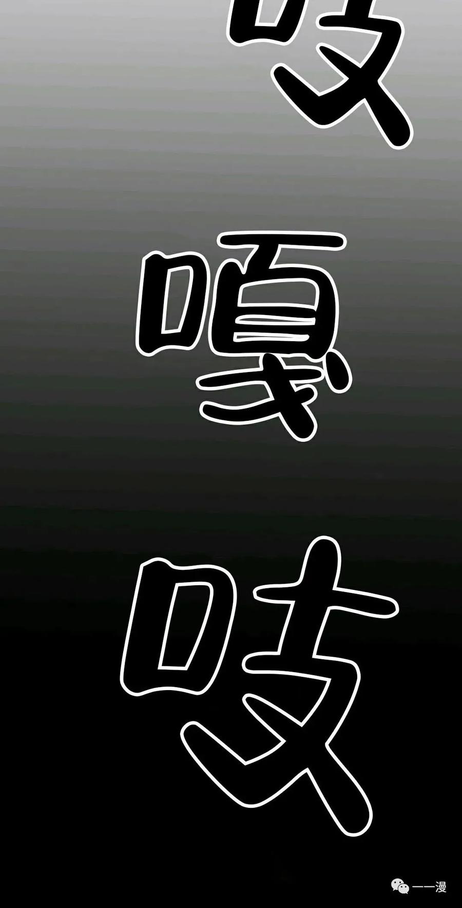 《独一无二的回归》第26话 第56页