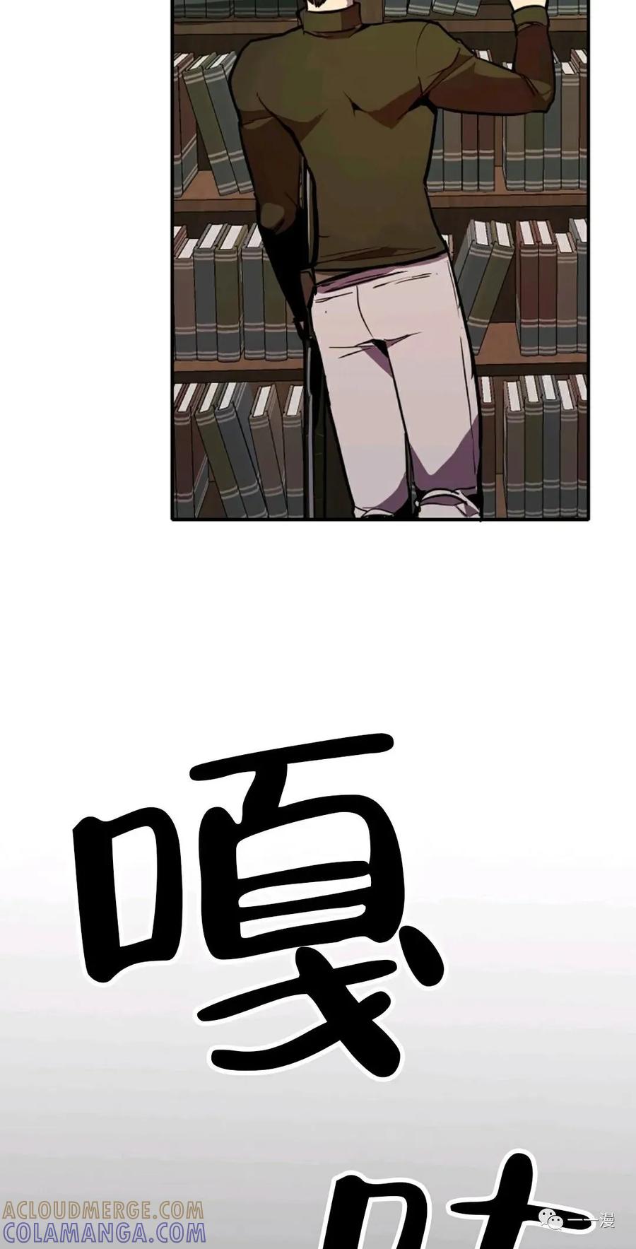 《独一无二的回归》第26话 第55页