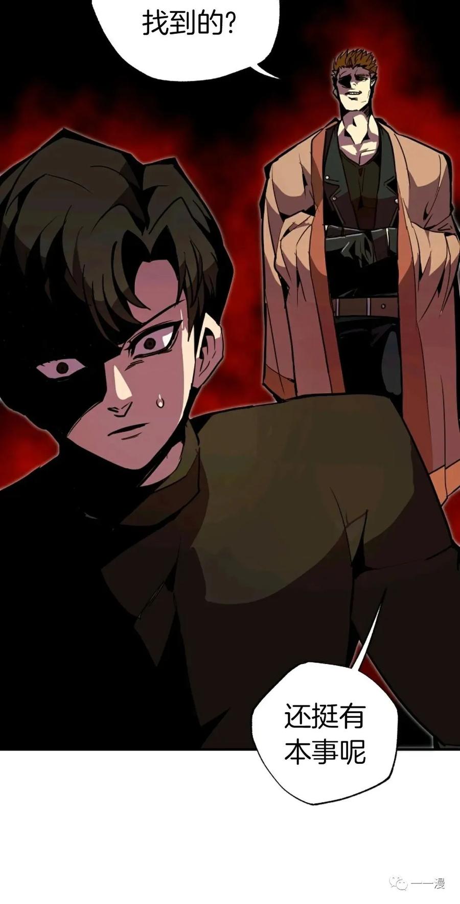 《独一无二的回归》第26话 第60页