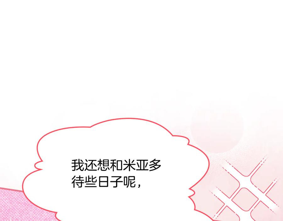 《驯养满级怪物》第28话 偶然的发现 第176页