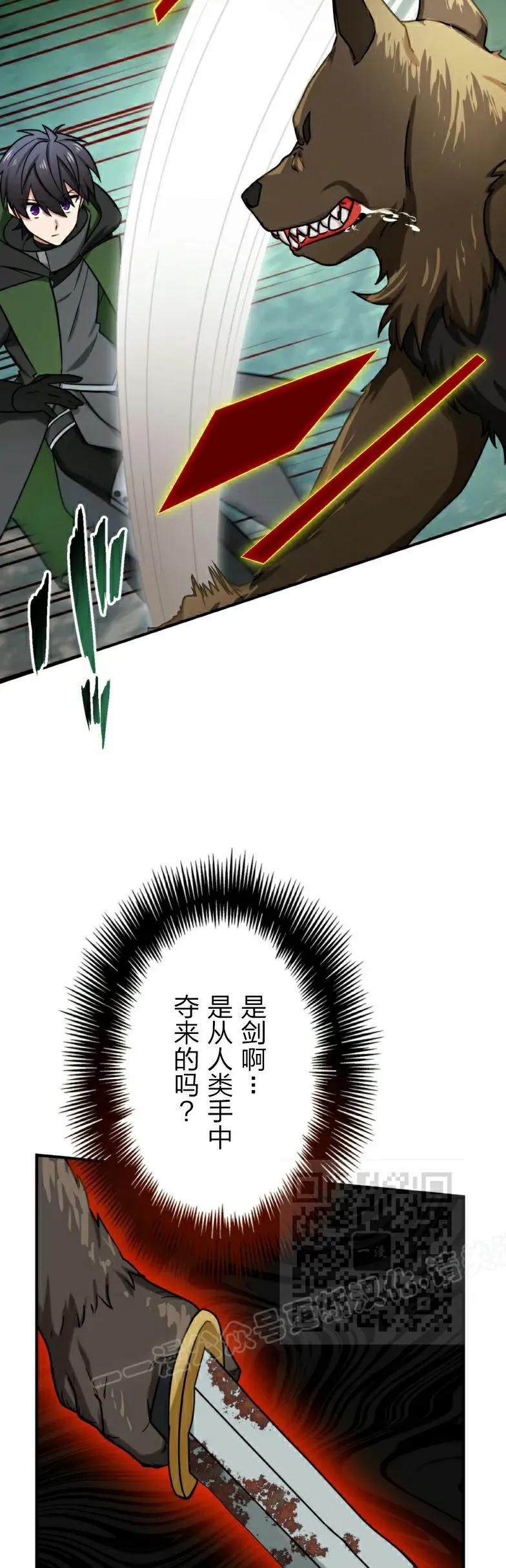 《最强暗杀者异世界转移》第28集 第23页