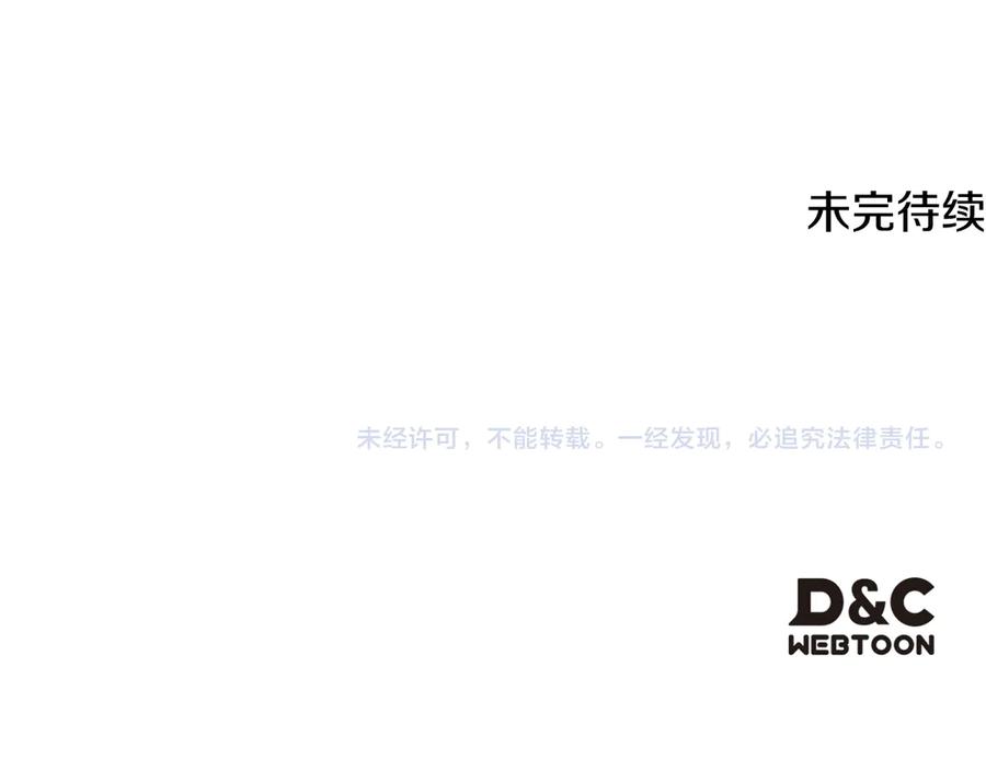 《驯养满级怪物》第28话 偶然的发现 第204页