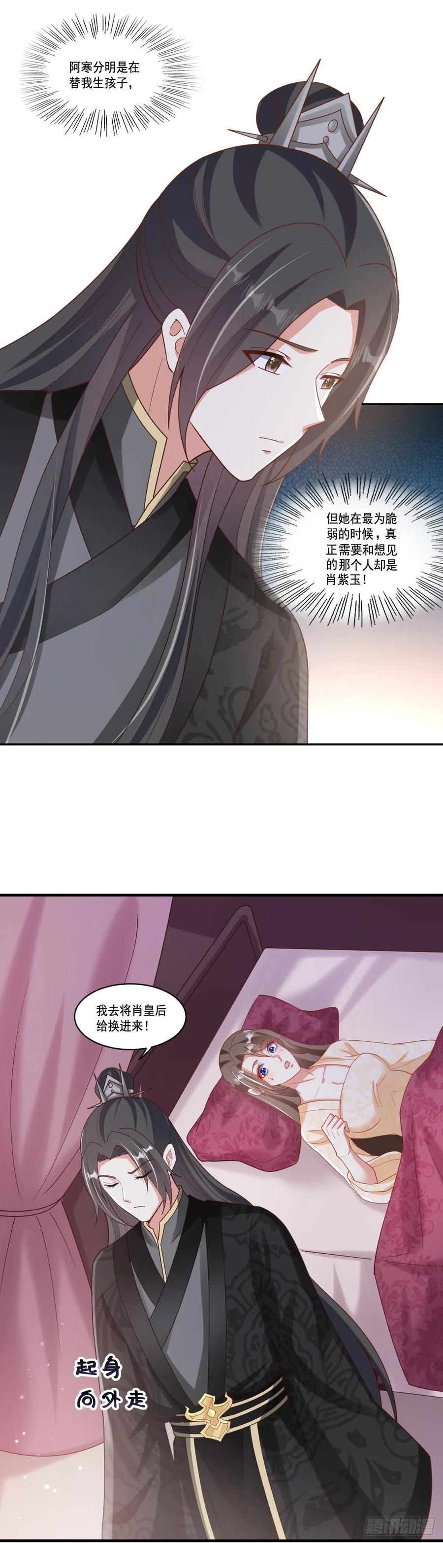 《女尊帝国之朕的倾世男妃们》第27话 女帝产子 第10页