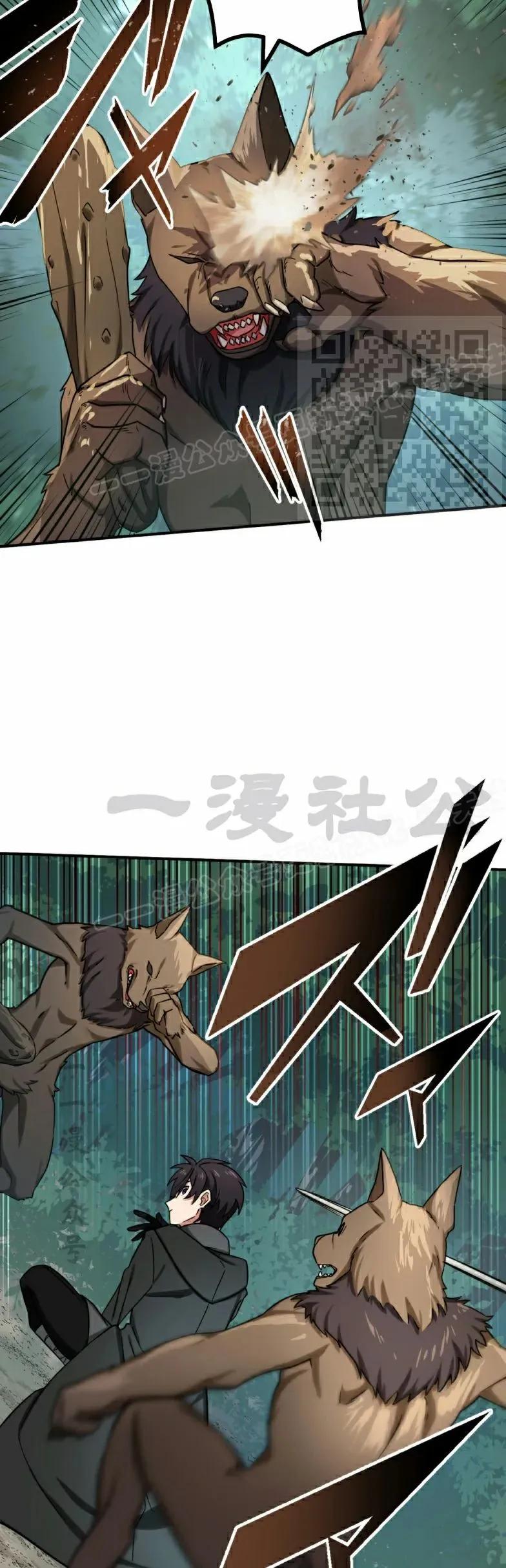 《最强暗杀者异世界转移》第28集 第26页