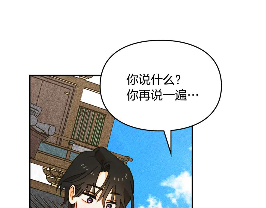 《驯养满级怪物》第28话 偶然的发现 第194页