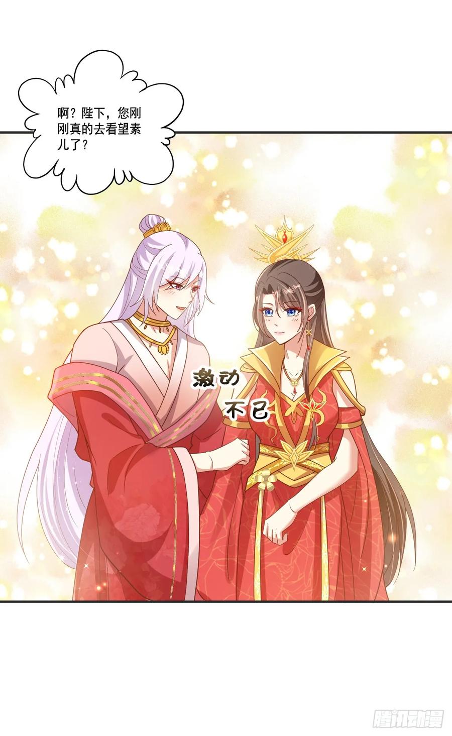 《女尊帝国之朕的倾世男妃们》第27话 女帝产子 第2页