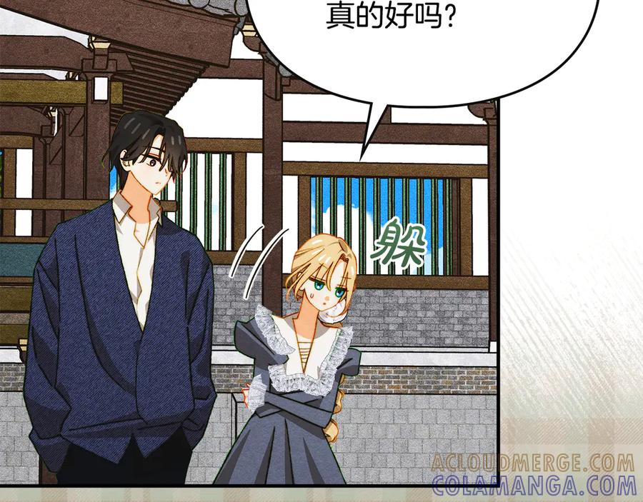 《驯养满级怪物》第28话 偶然的发现 第173页