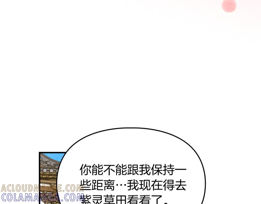 《驯养满级怪物》第28话 偶然的发现 第181页