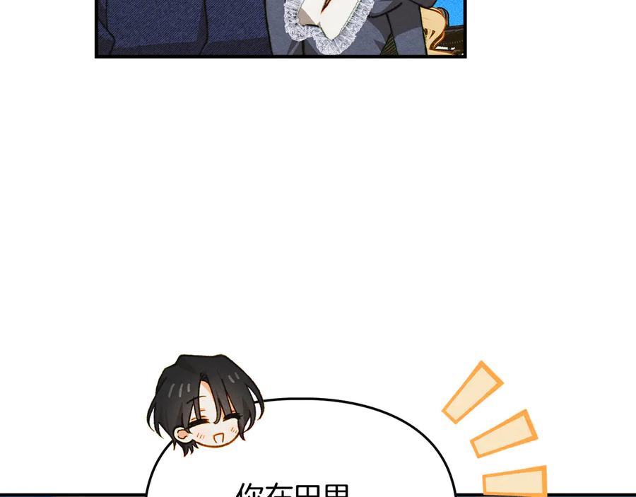 《驯养满级怪物》第28话 偶然的发现 第183页