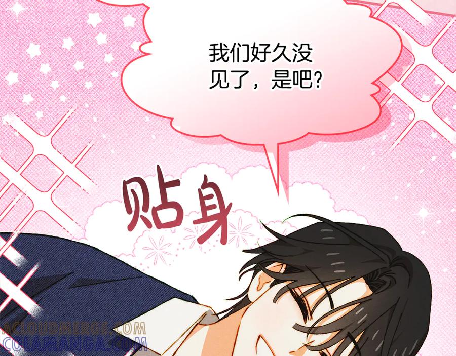 《驯养满级怪物》第28话 偶然的发现 第177页