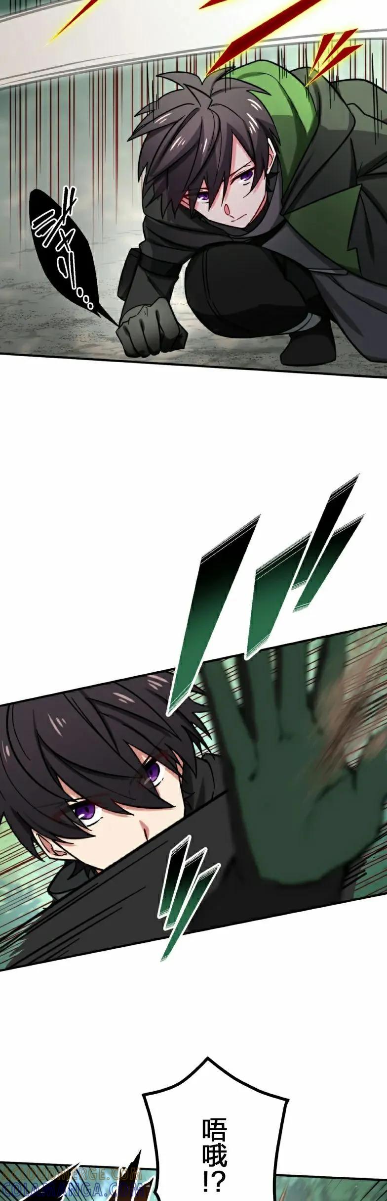 《最强暗杀者异世界转移》第28集 第25页