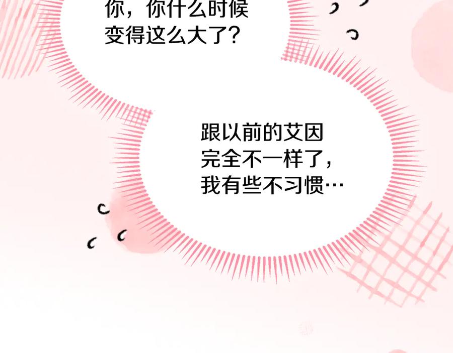 《驯养满级怪物》第28话 偶然的发现 第180页