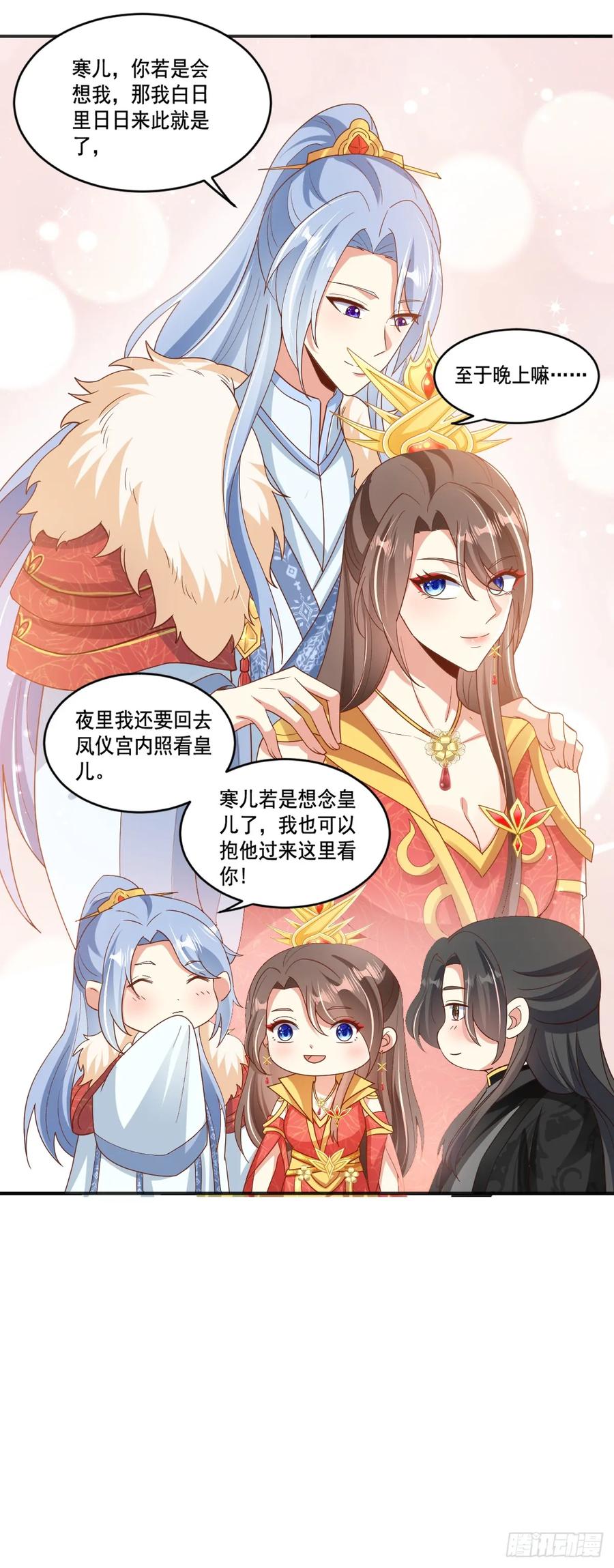 《女尊帝国之朕的倾世男妃们》第27话 女帝产子 第6页