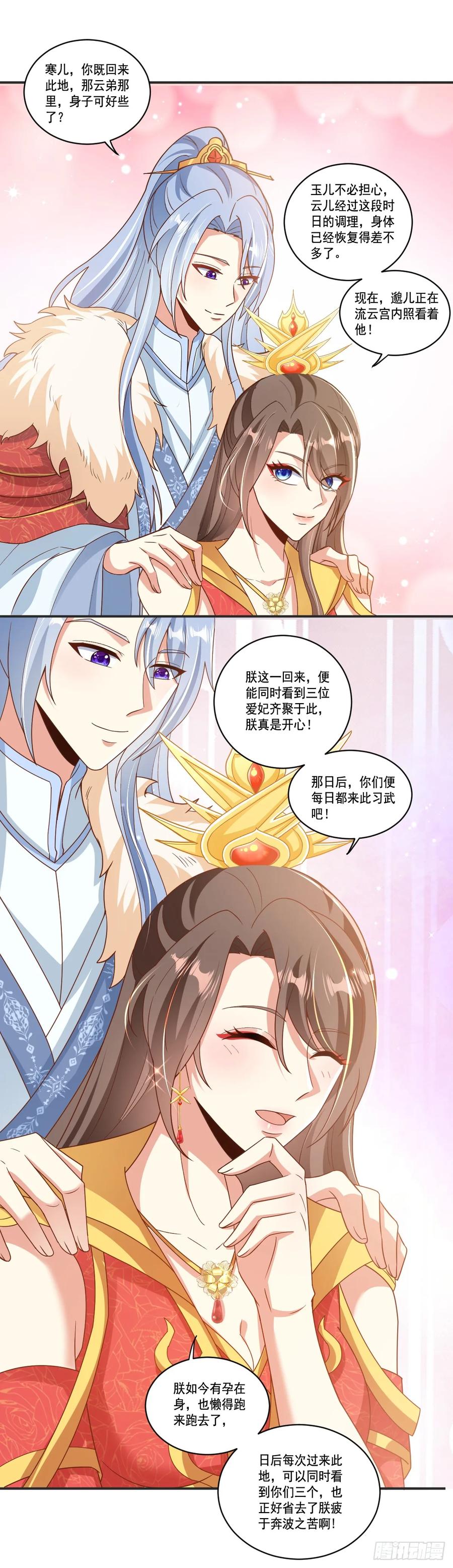 《女尊帝国之朕的倾世男妃们》第27话 女帝产子 第4页