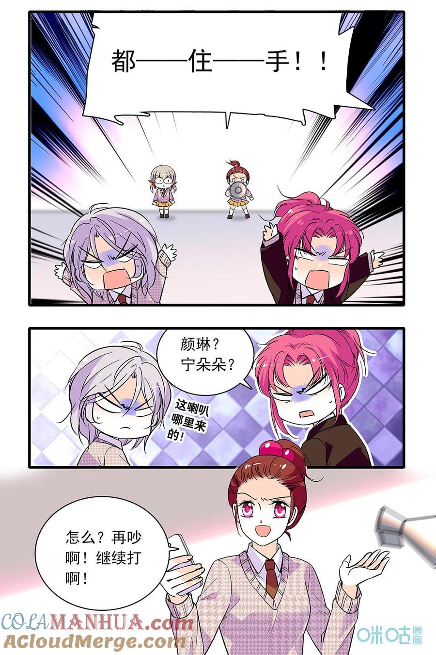 《青柠之夏》第二部87上：寻找幕后黑手 第9页