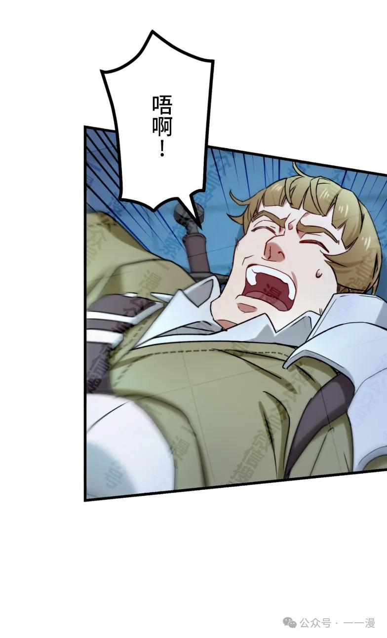 《最强暗杀者异世界转移》第29集 第18页