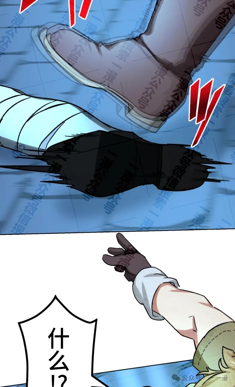 《最强暗杀者异世界转移》第29集 第16页