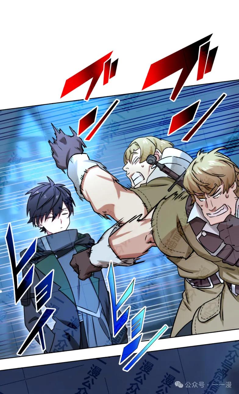《最强暗杀者异世界转移》第29集 第11页