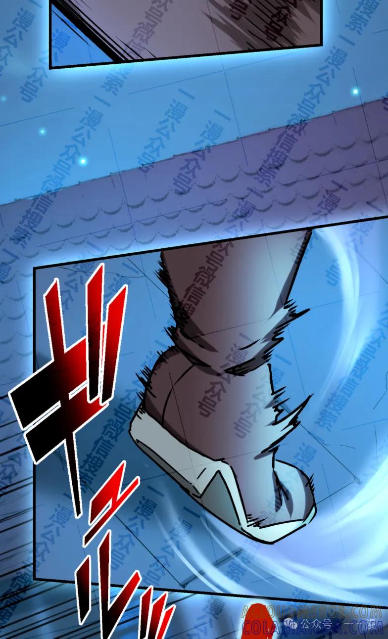 《最强暗杀者异世界转移》第29集 第13页