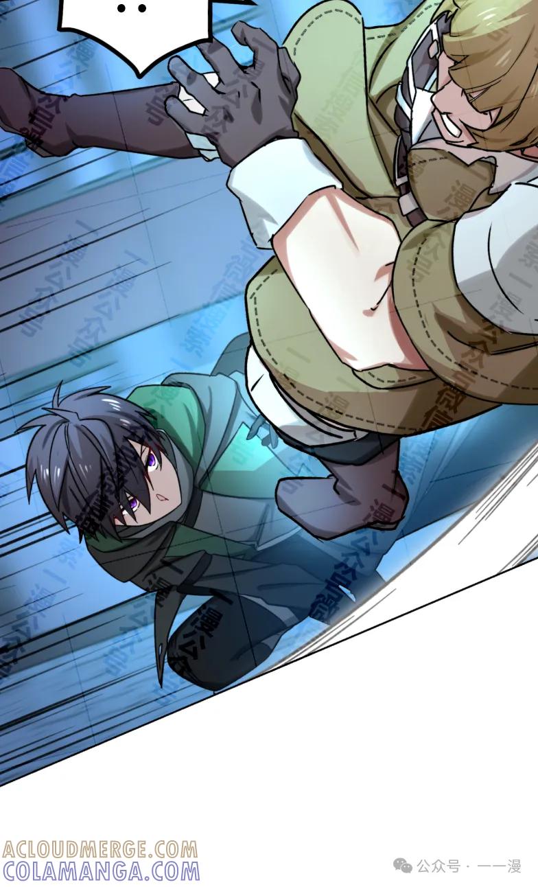 《最强暗杀者异世界转移》第29集 第17页
