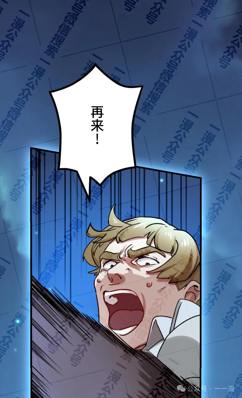 《最强暗杀者异世界转移》第29集 第12页