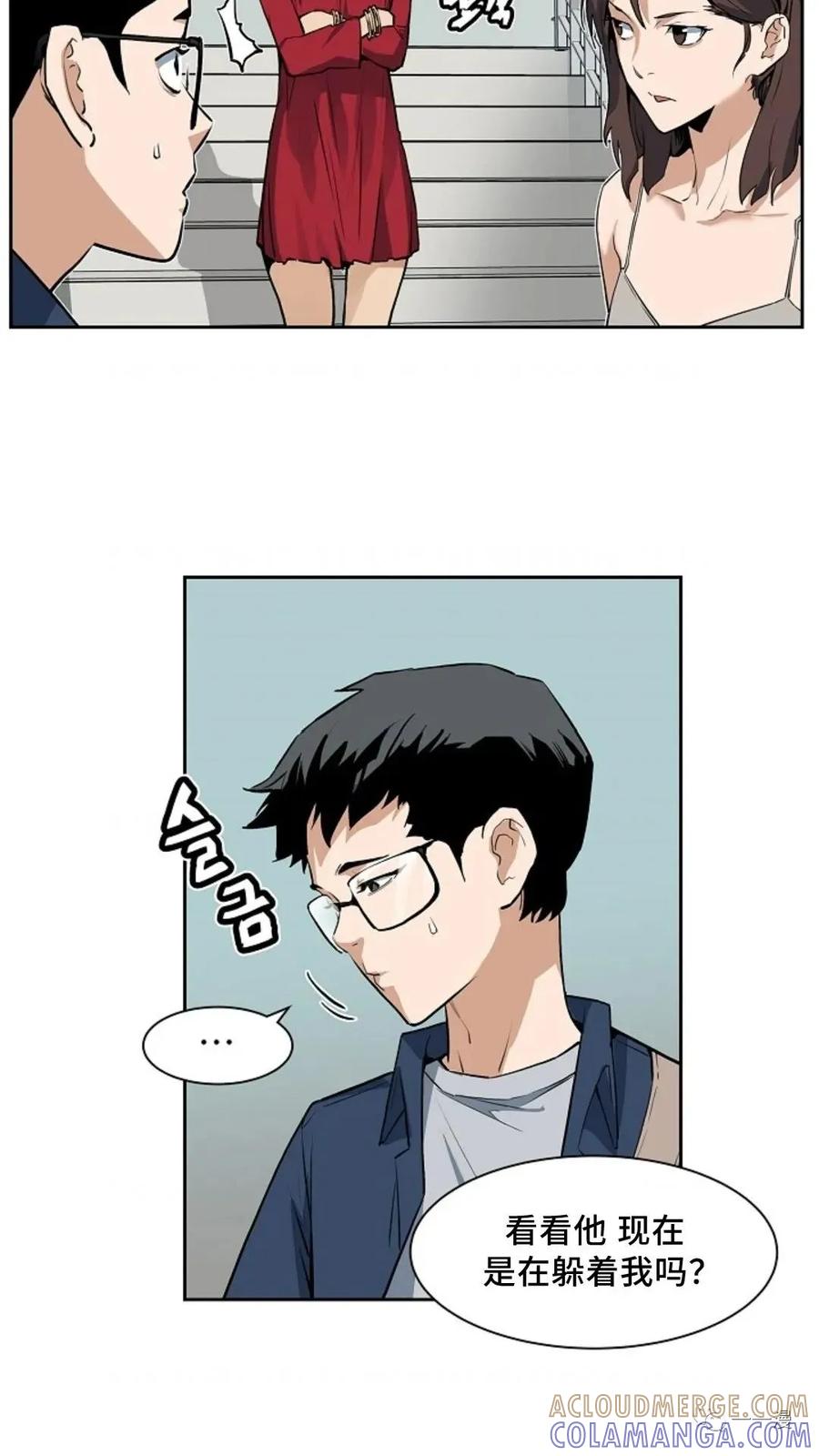 《贪食的降临》第30话 第19页