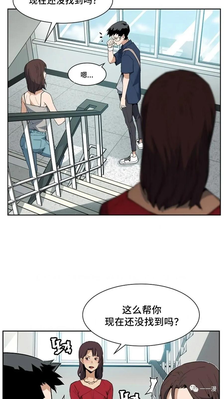 《贪食的降临》第30话 第18页