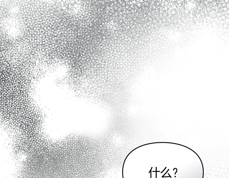 《驯养满级怪物》第33话 教团的秘密 第40页