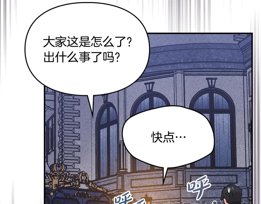 《驯养满级怪物》第33话 教团的秘密 第35页