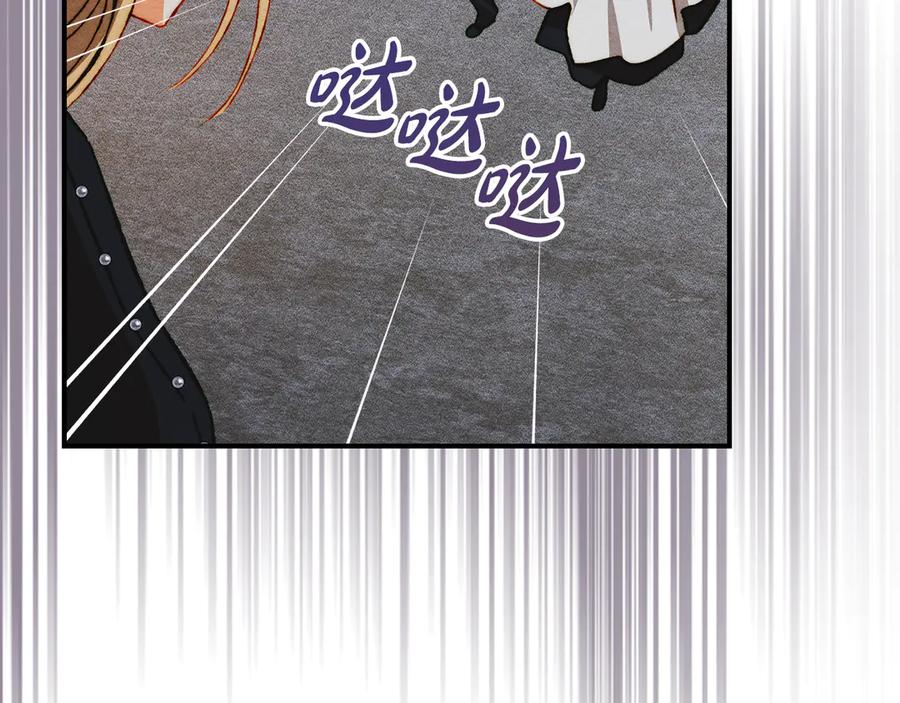《驯养满级怪物》第33话 教团的秘密 第34页