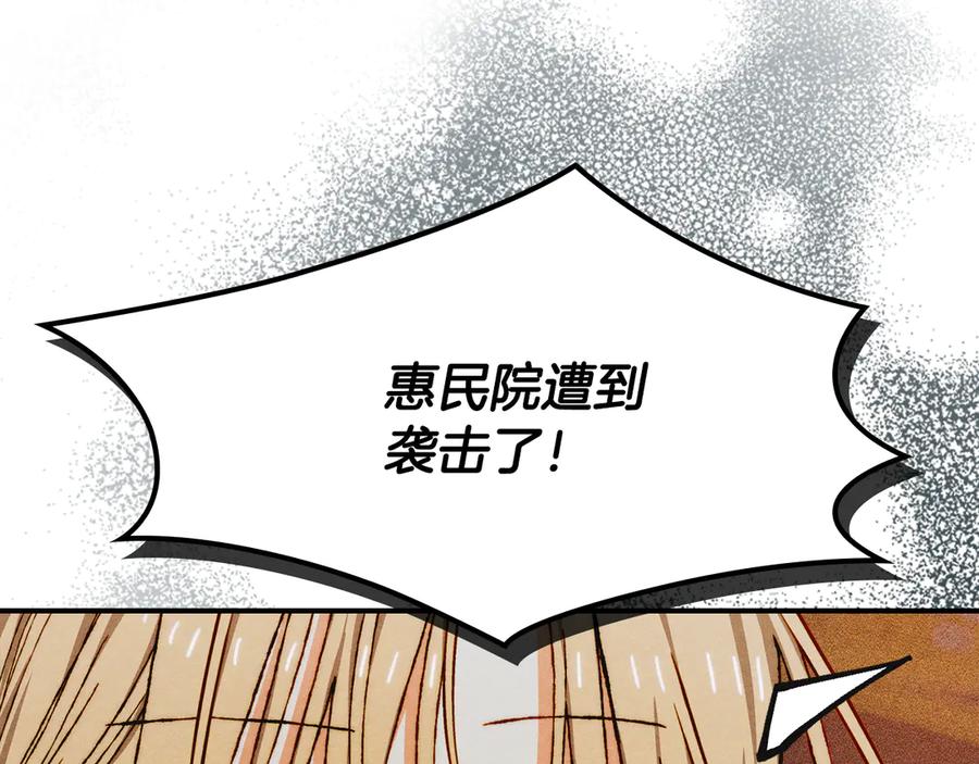 《驯养满级怪物》第33话 教团的秘密 第38页