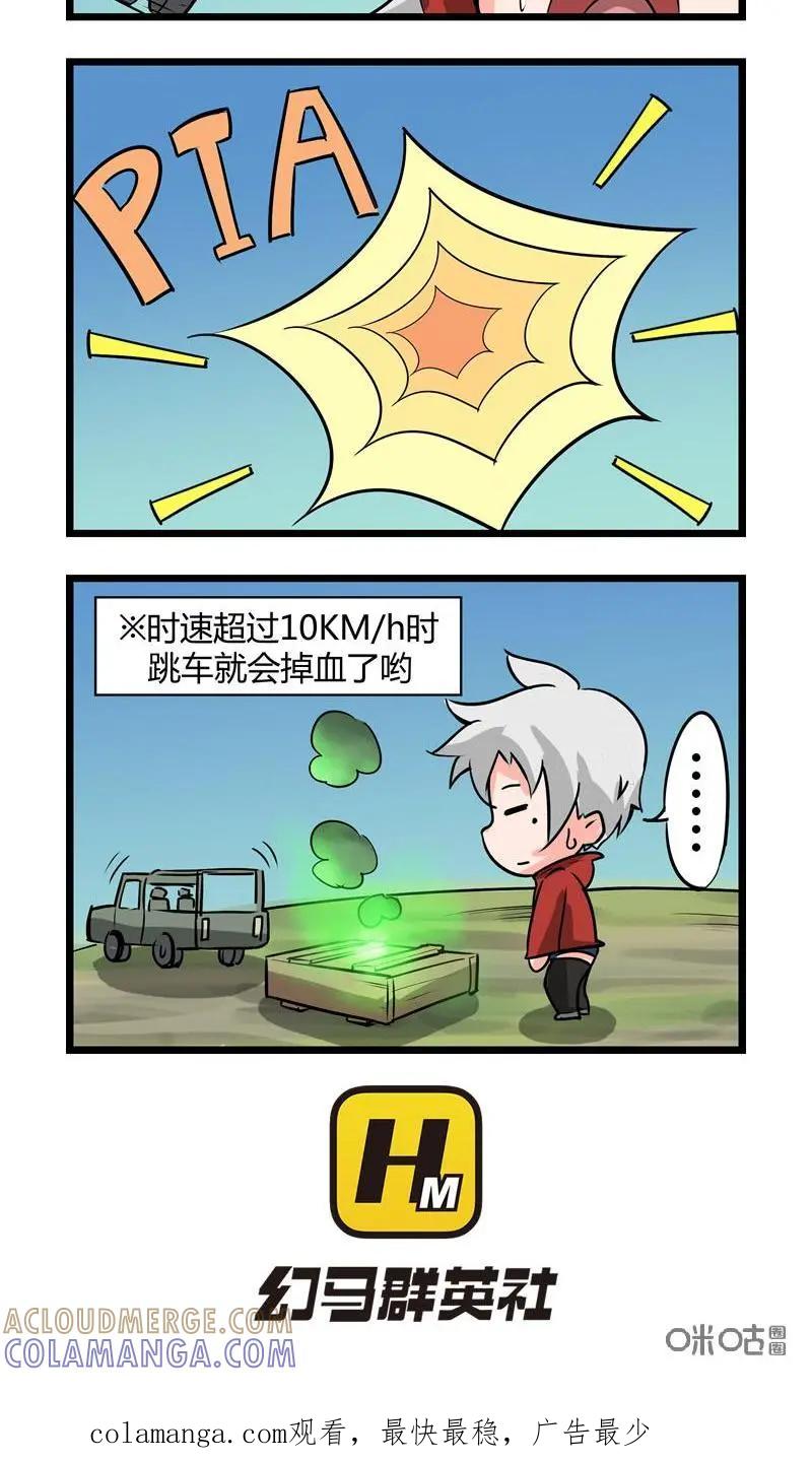 《ZERO零》番外3 第4页