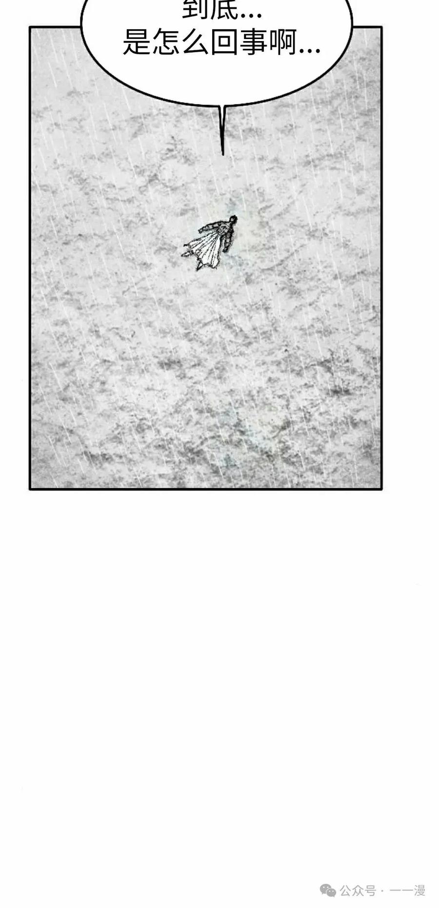 《黑杀》第35集 第18页