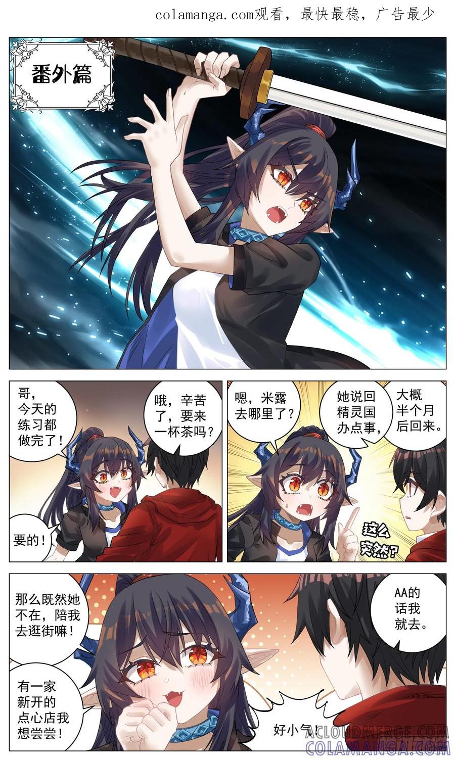 《奇幻世界过客》番外篇 以前的日子 第1页