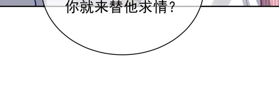 《天降萌宝：霍爷请签收》第36话 退出她的世界！ 第74页