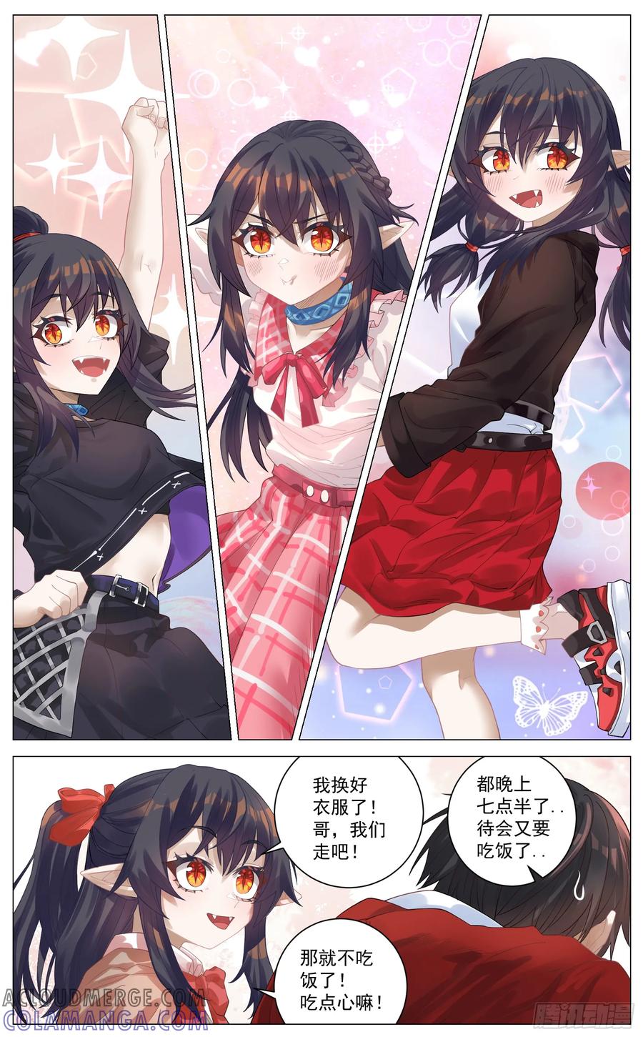 《奇幻世界过客》番外篇 以前的日子 第2页