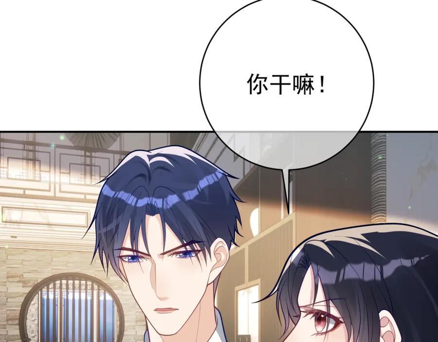 《天降萌宝：霍爷请签收》第36话 退出她的世界！ 第60页