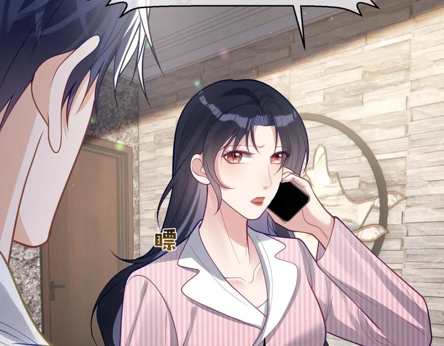 《天降萌宝：霍爷请签收》第36话 退出她的世界！ 第56页
