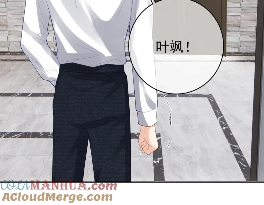 《天降萌宝：霍爷请签收》第36话 退出她的世界！ 第81页
