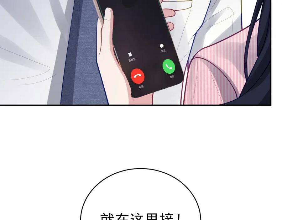 《天降萌宝：霍爷请签收》第36话 退出她的世界！ 第46页