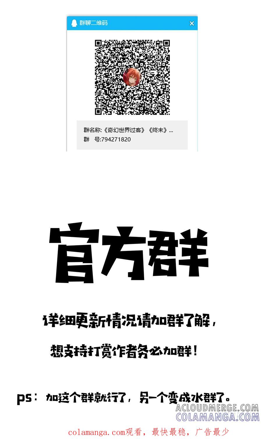 《奇幻世界过客》番外篇 以前的日子 第4页