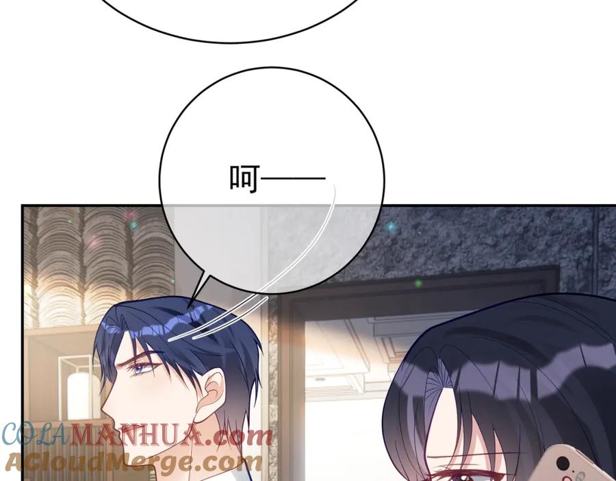 《天降萌宝：霍爷请签收》第36话 退出她的世界！ 第53页