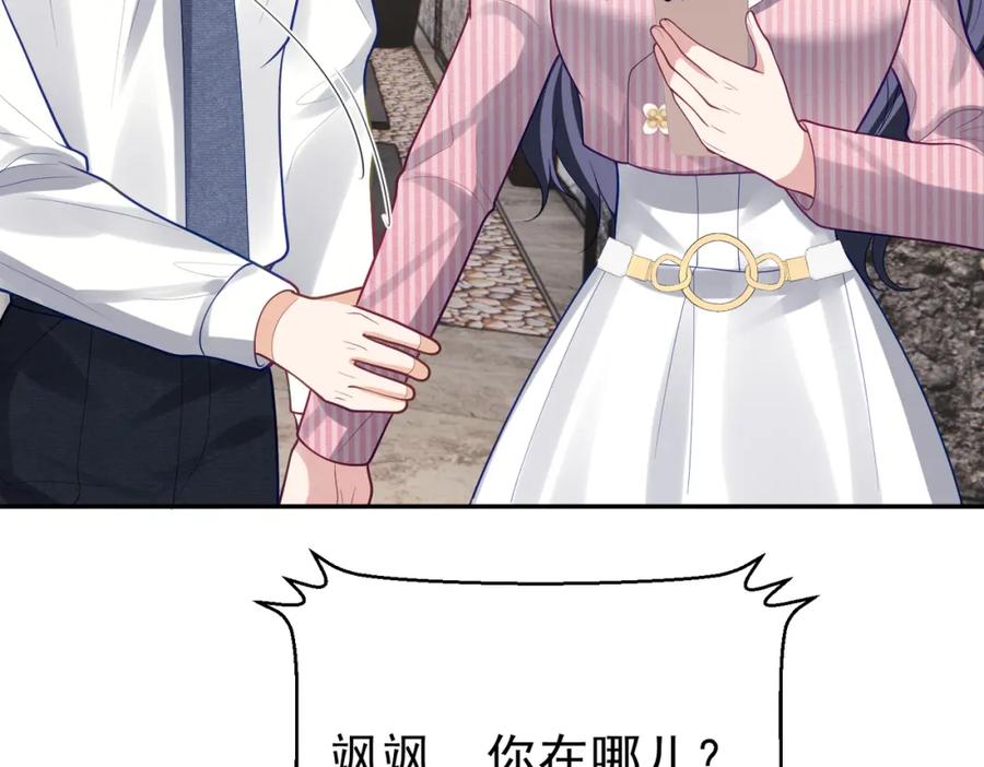 《天降萌宝：霍爷请签收》第36话 退出她的世界！ 第48页