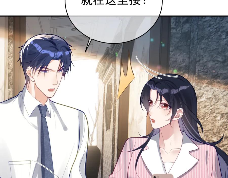 《天降萌宝：霍爷请签收》第36话 退出她的世界！ 第47页