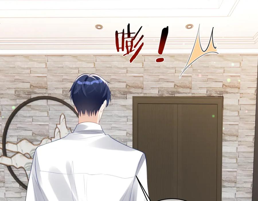 《天降萌宝：霍爷请签收》第36话 退出她的世界！ 第80页