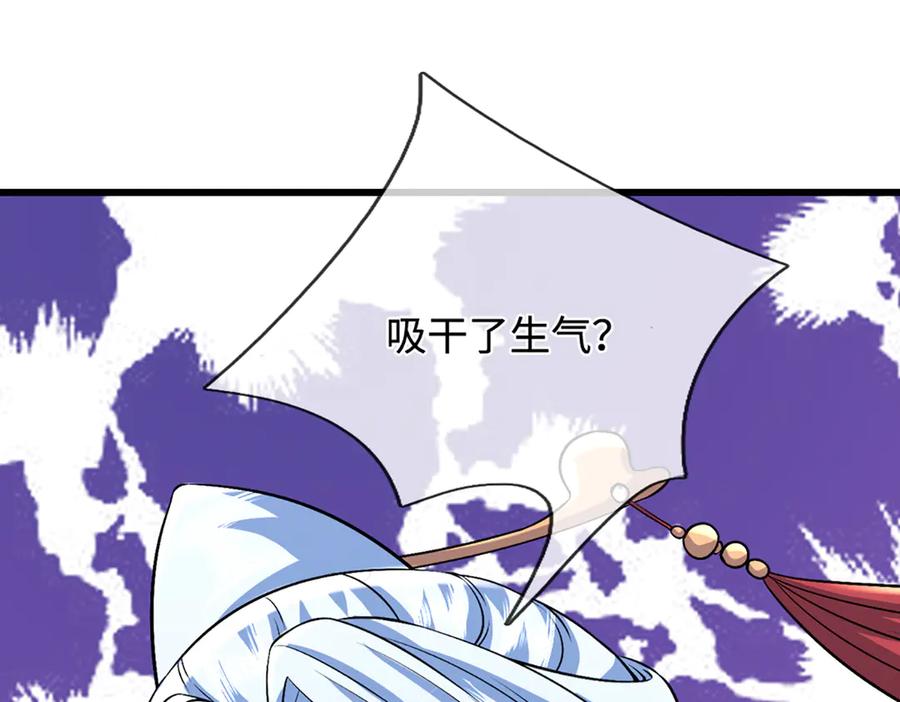 被困百万年：弟子遍布诸天万界 第377话 神之葬渊，圈养妖魔 第26页