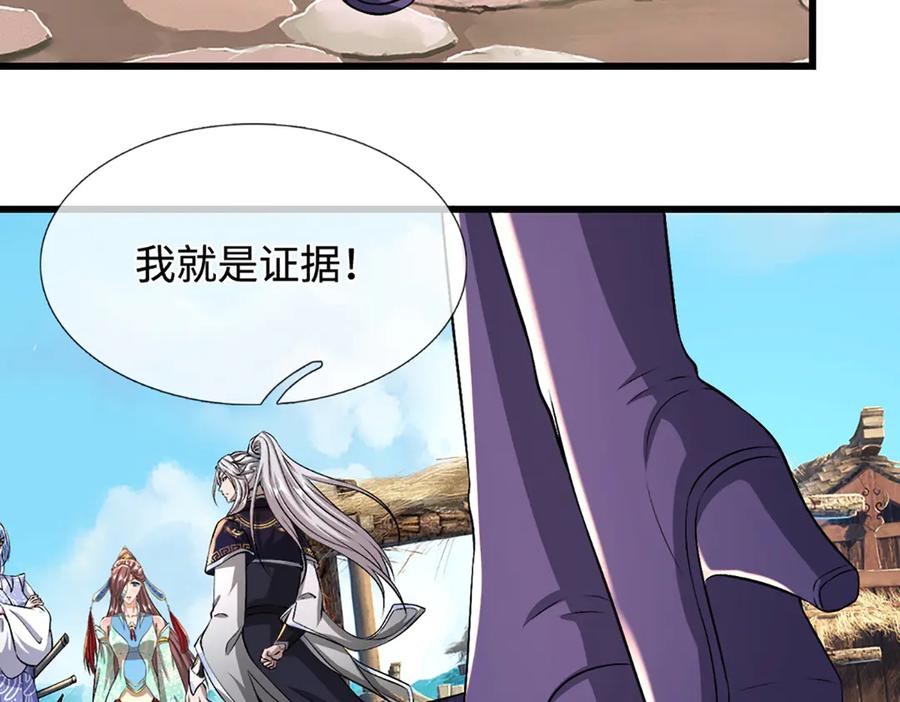 被困百万年：弟子遍布诸天万界 第377话 神之葬渊，圈养妖魔 第47页