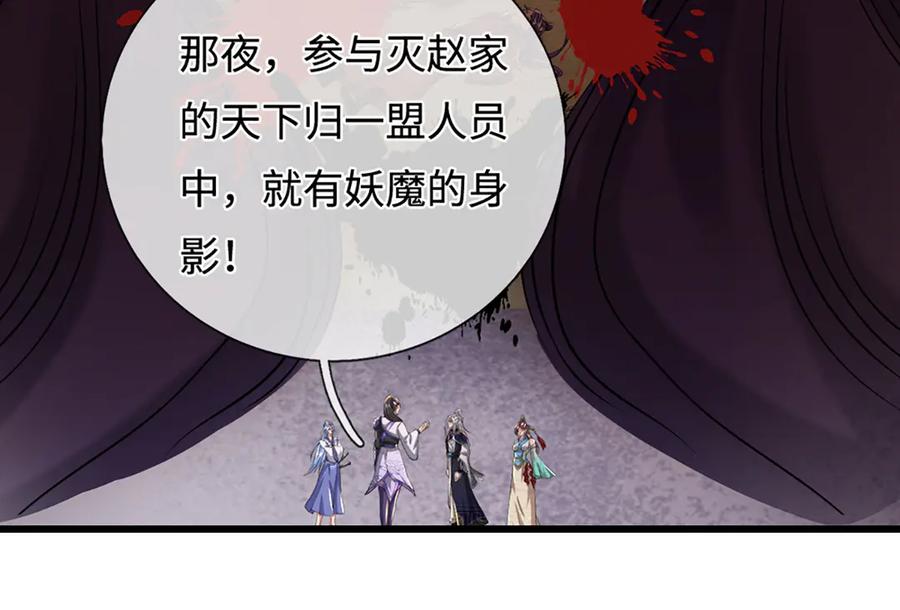 被困百万年：弟子遍布诸天万界 第377话 神之葬渊，圈养妖魔 第62页